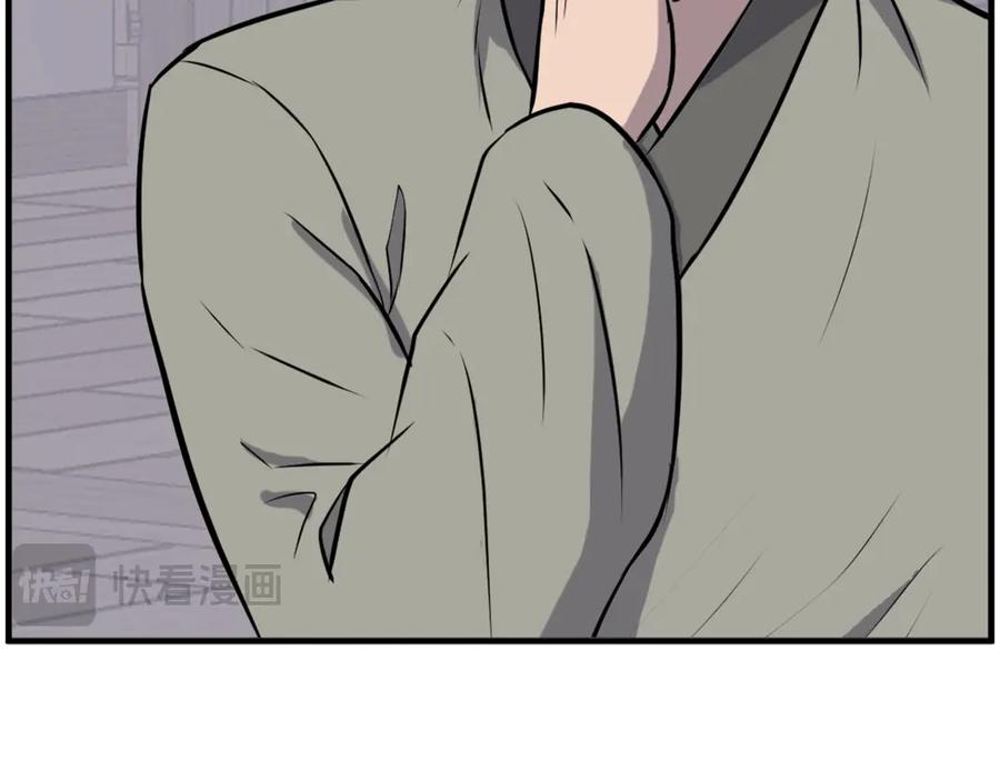 《重生不死尊》第258话 白天团主 第84页