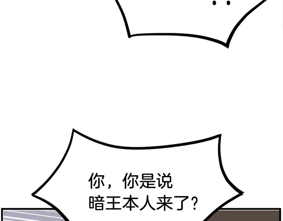 《重生不死尊》第258话 白天团主 第8页