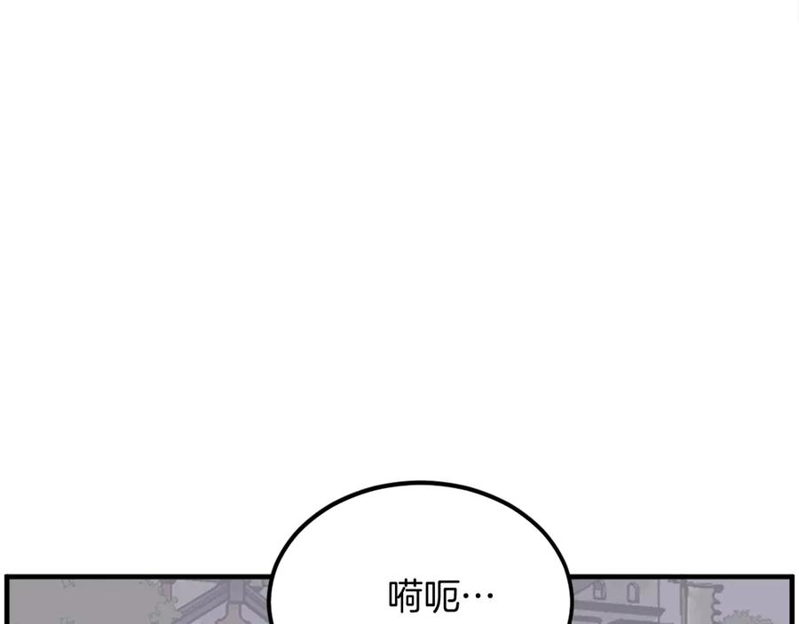 《重生不死尊》第258话 白天团主 第55页