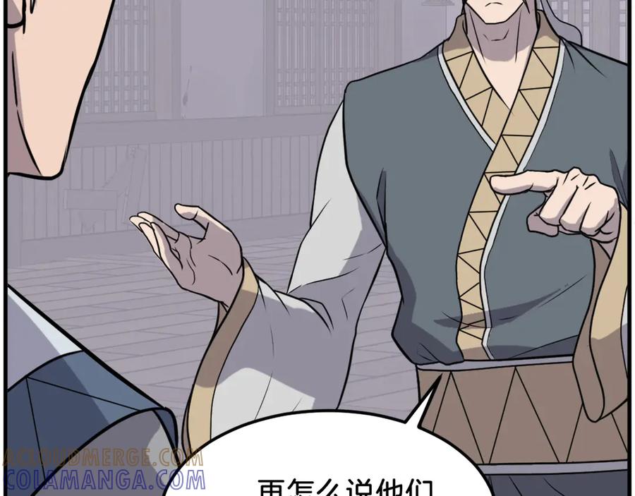 《重生不死尊》第258话 白天团主 第113页