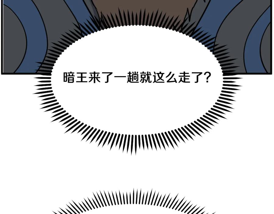 《重生不死尊》第258话 白天团主 第18页