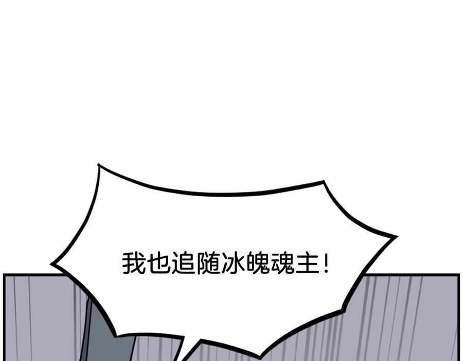 《重生不死尊》第258话 白天团主 第135页