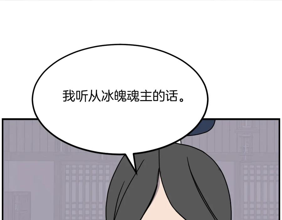 《重生不死尊》第258话 白天团主 第130页