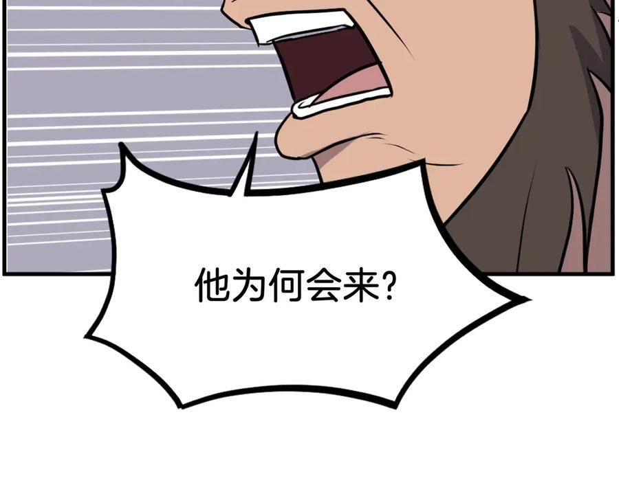 《重生不死尊》第258话 白天团主 第10页