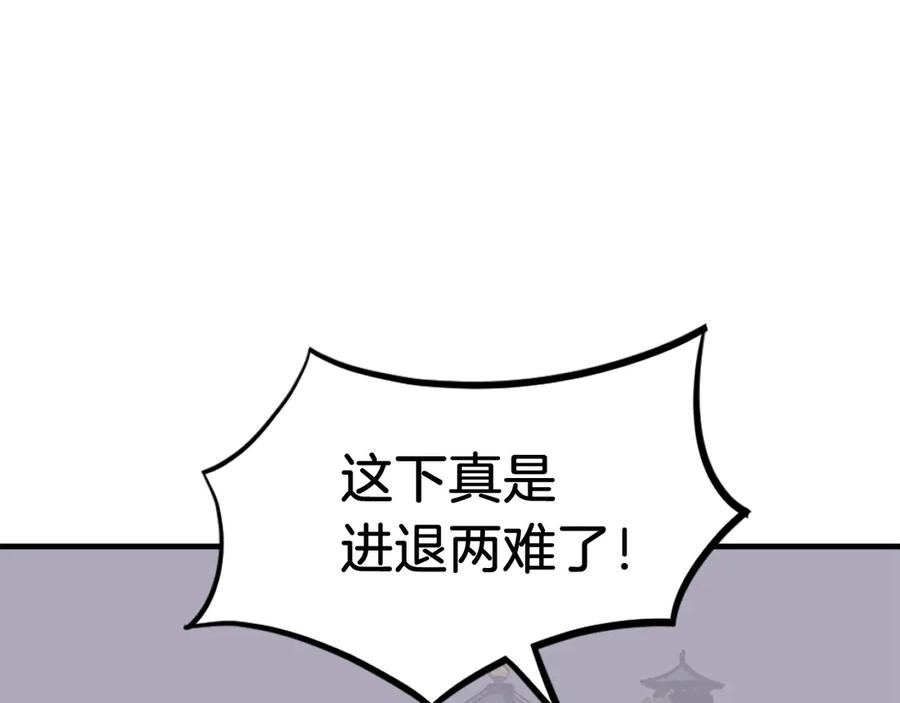《重生不死尊》第258话 白天团主 第34页