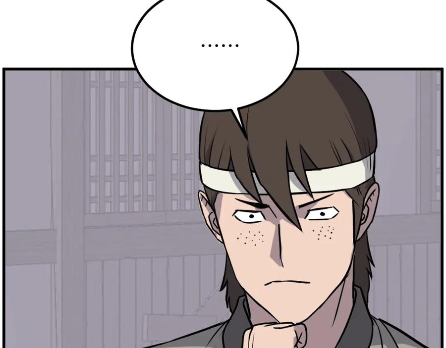 《重生不死尊》第258话 白天团主 第83页