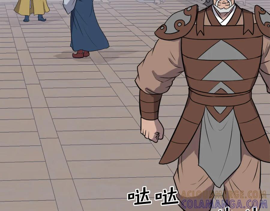 《重生不死尊》第259话 交易 第133页