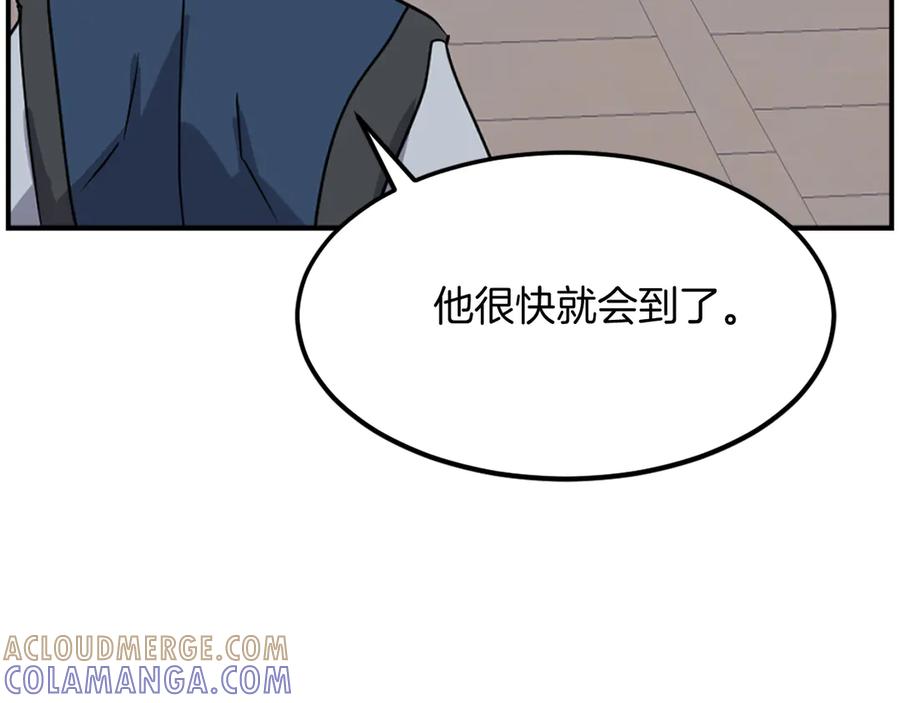 《重生不死尊》第259话 交易 第5页