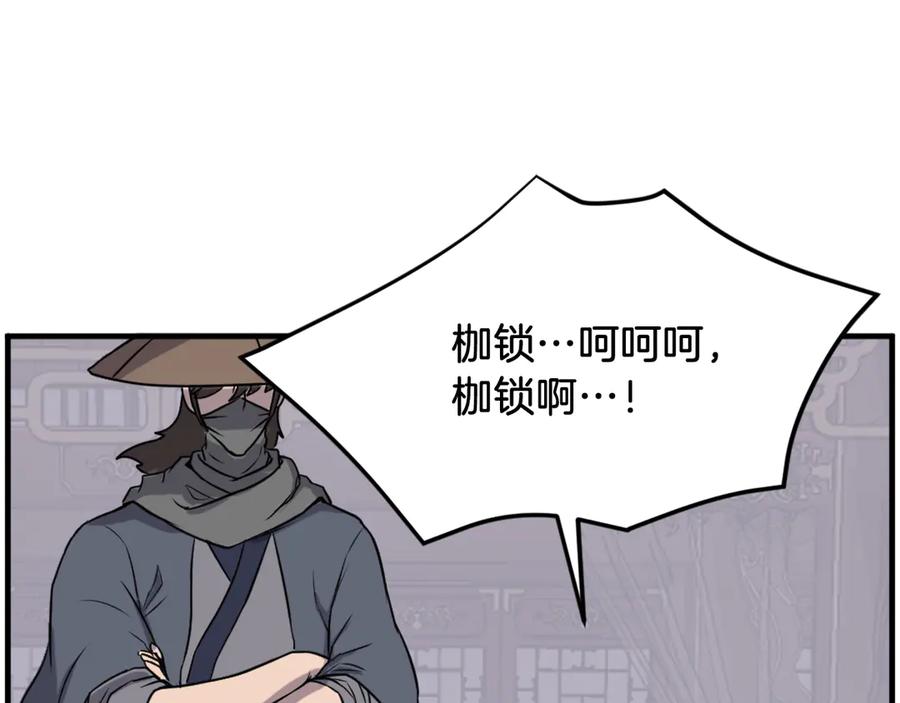 《重生不死尊》第259话 交易 第164页
