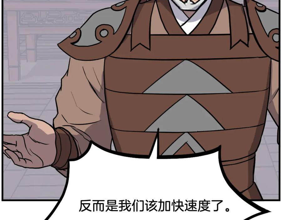 《重生不死尊》第259话 交易 第50页
