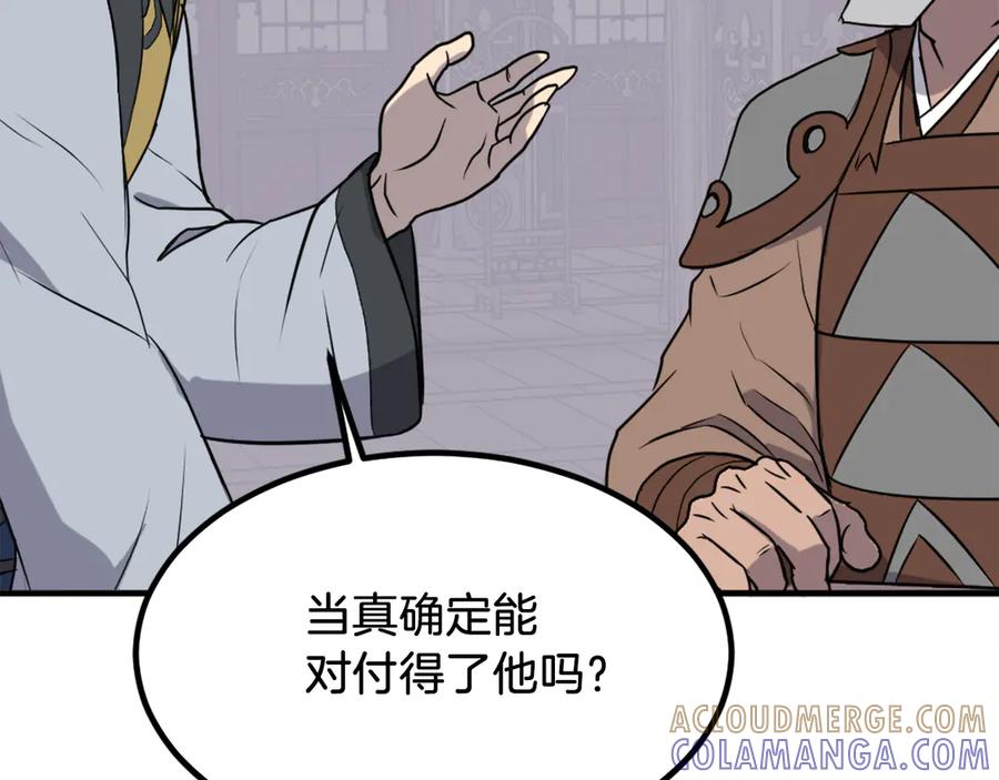 《重生不死尊》第259话 交易 第69页