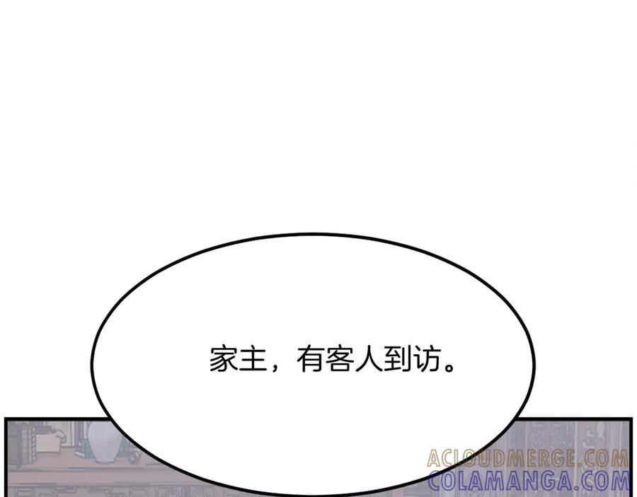 《重生不死尊》第259话 交易 第13页