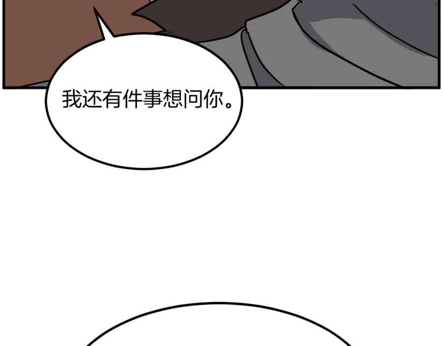 《重生不死尊》第259话 交易 第171页