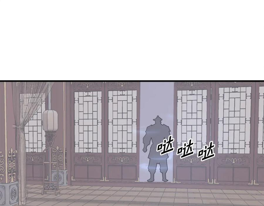 《重生不死尊》第259话 交易 第16页