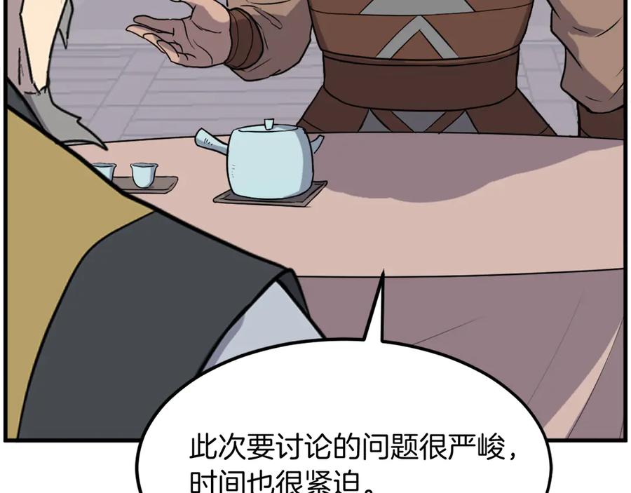《重生不死尊》第259话 交易 第26页