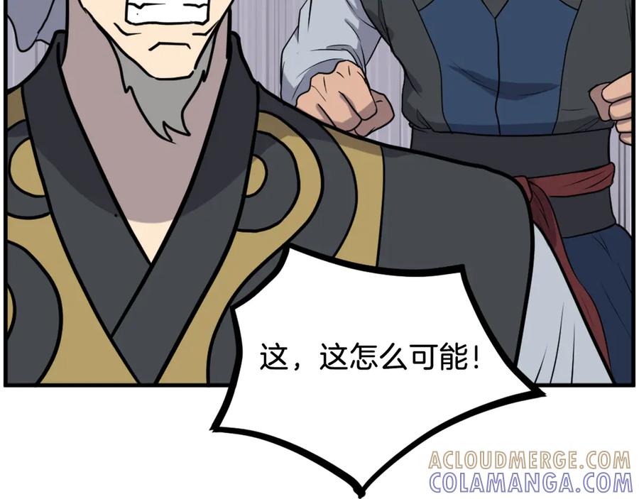 《重生不死尊》第259话 交易 第93页