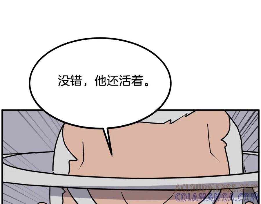 《重生不死尊》第259话 交易 第89页
