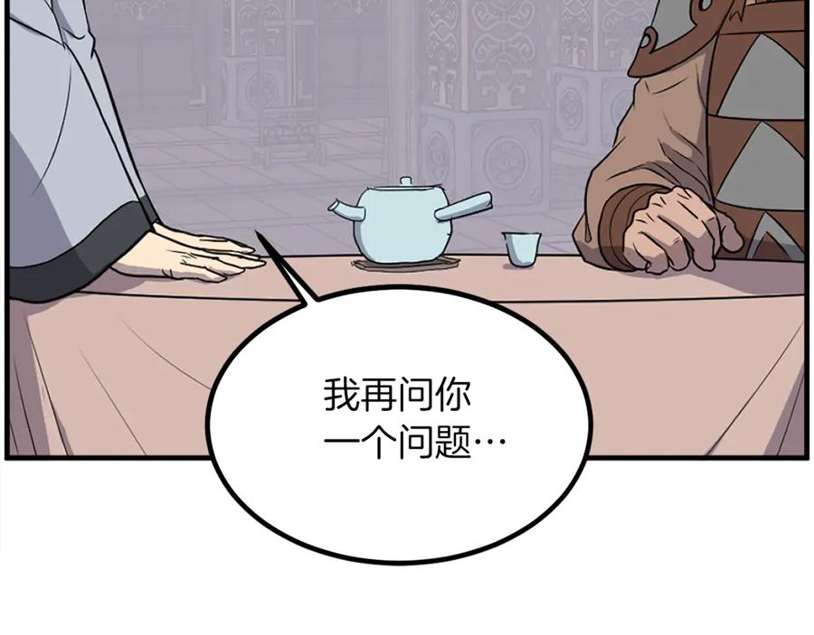 《重生不死尊》第259话 交易 第82页