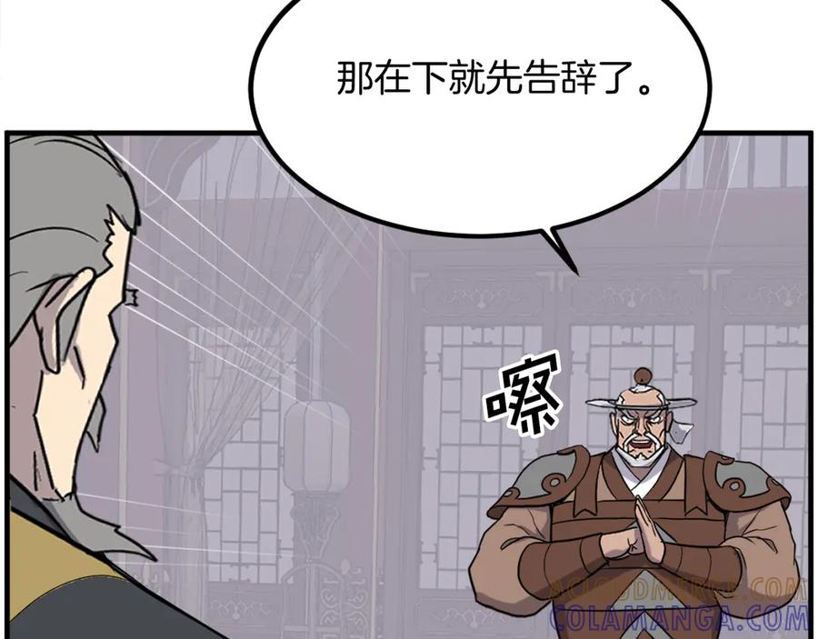 《重生不死尊》第259话 交易 第129页