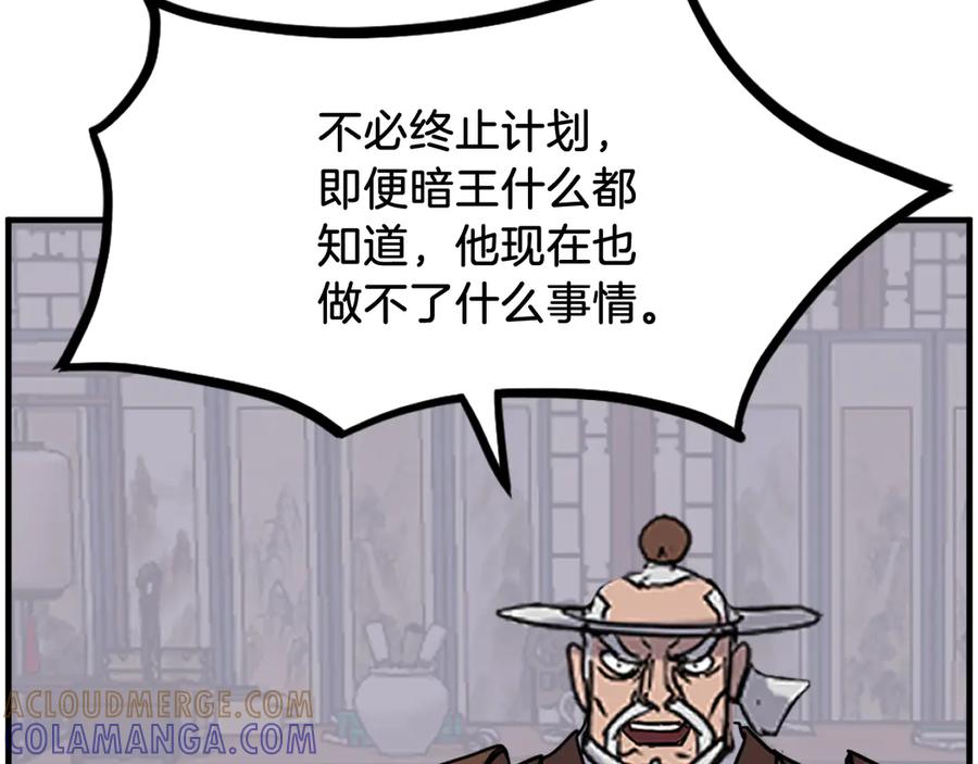 《重生不死尊》第259话 交易 第49页