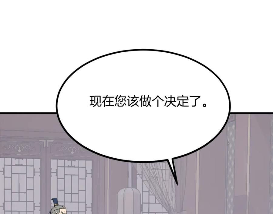 《重生不死尊》第259话 交易 第108页