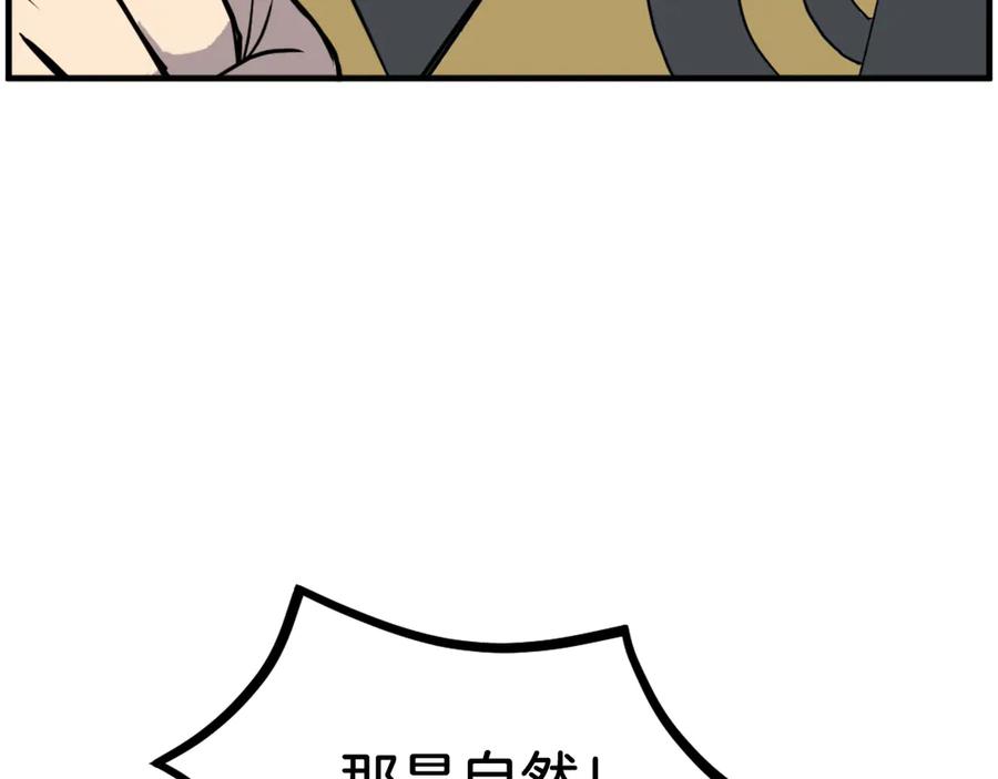 《重生不死尊》第259话 交易 第123页
