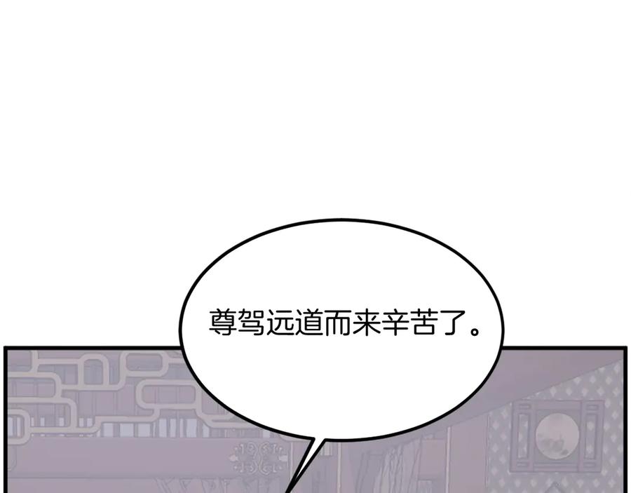 《重生不死尊》第259话 交易 第22页