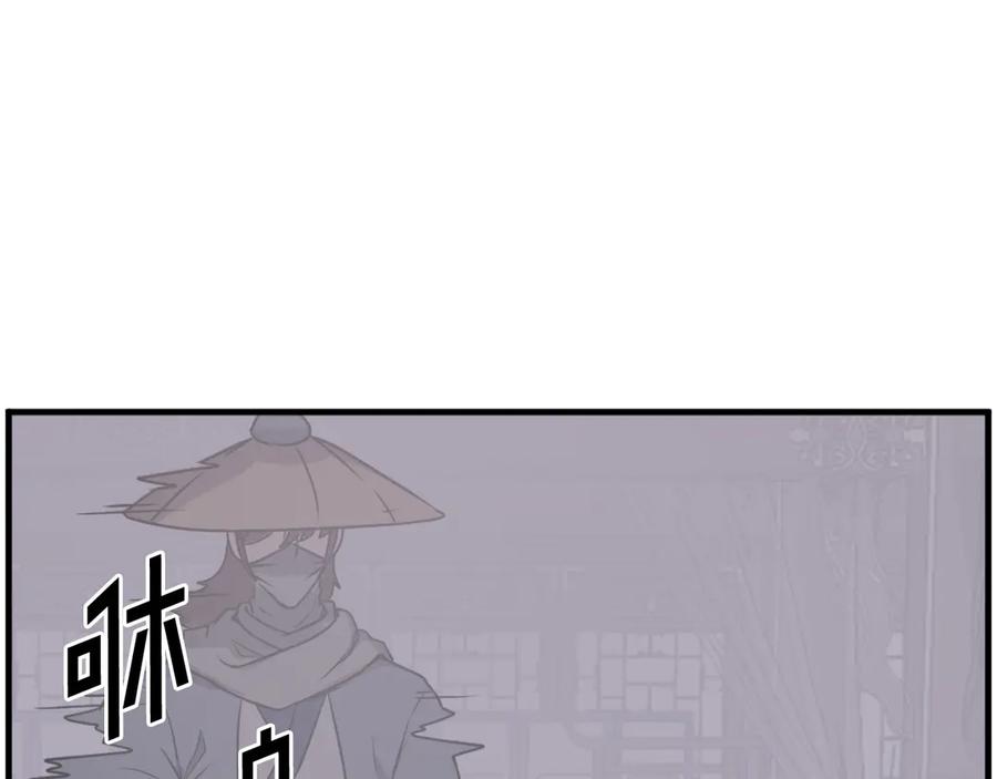 《重生不死尊》第259话 交易 第151页