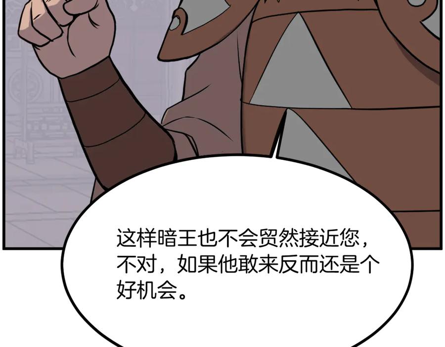 《重生不死尊》第259话 交易 第112页