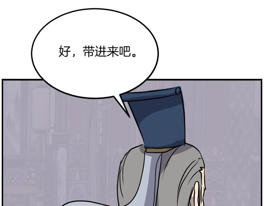 《重生不死尊》第259话 交易 第6页