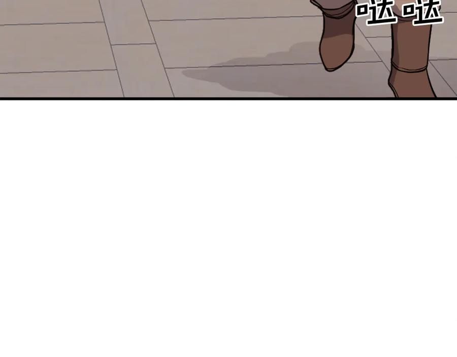 《重生不死尊》第259话 交易 第134页
