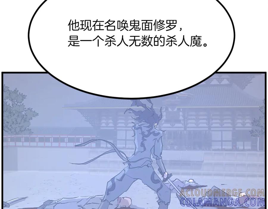 《重生不死尊》第259话 交易 第97页