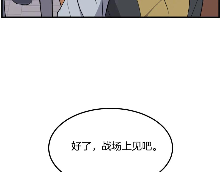 《重生不死尊》第259话 交易 第166页