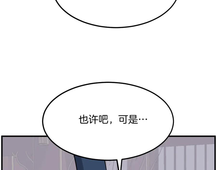 《重生不死尊》第259话 交易 第40页
