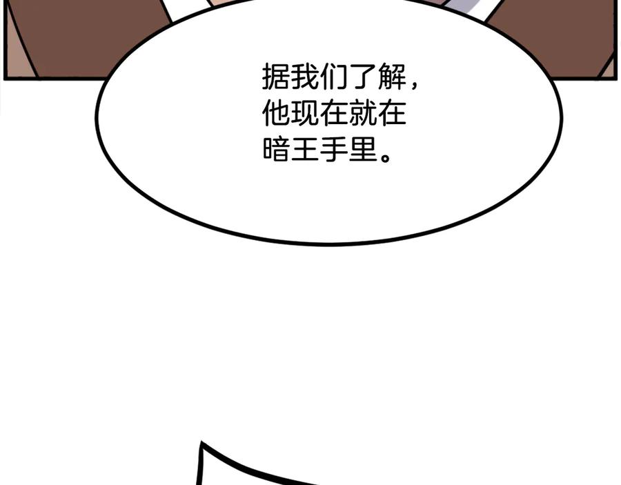 《重生不死尊》第259话 交易 第91页