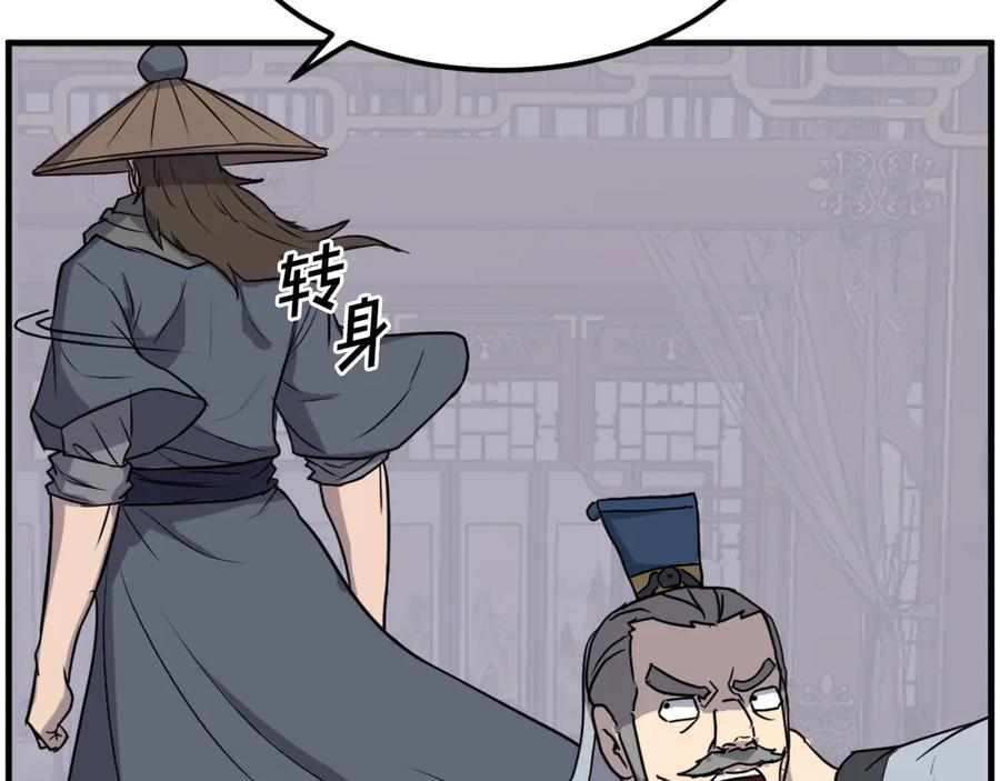 《重生不死尊》第259话 交易 第167页