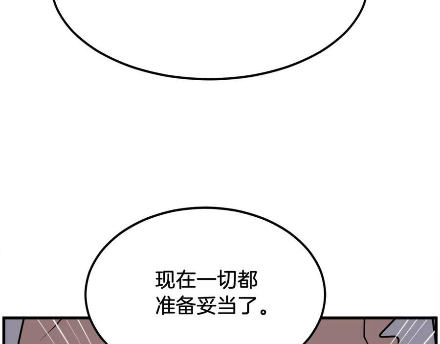 《重生不死尊》第259话 交易 第142页