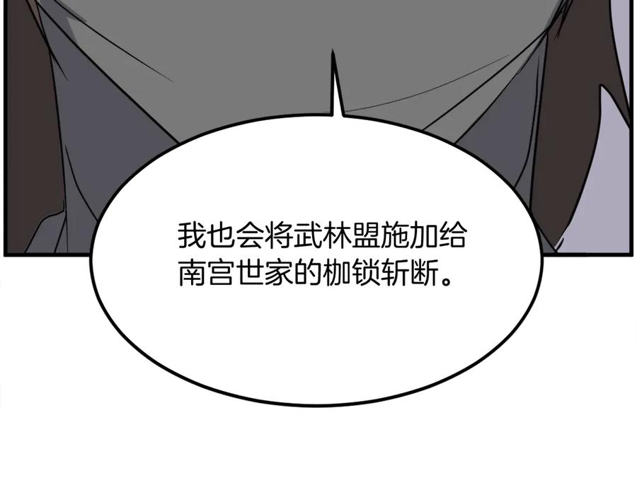 《重生不死尊》第259话 交易 第163页