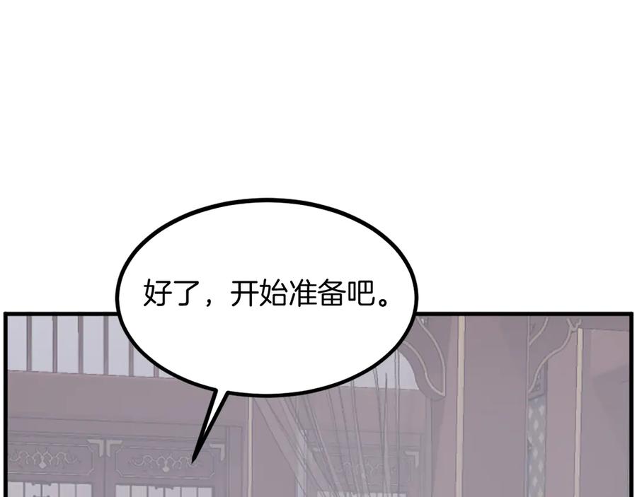 《重生不死尊》第259话 交易 第126页