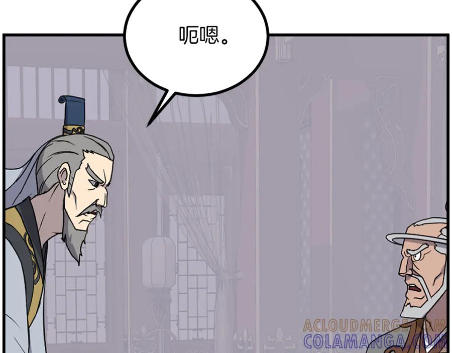 《重生不死尊》第259话 交易 第81页