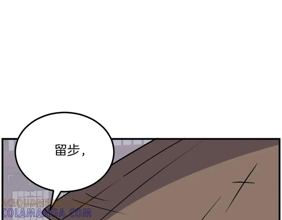 《重生不死尊》第259话 交易 第169页
