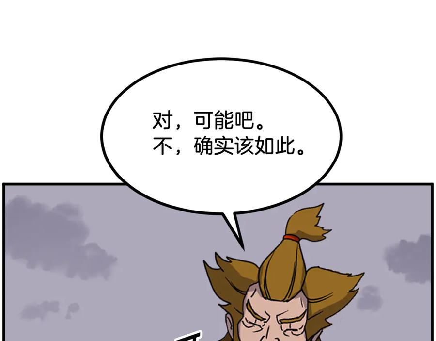 《重生不死尊》第260话 敌袭 第130页
