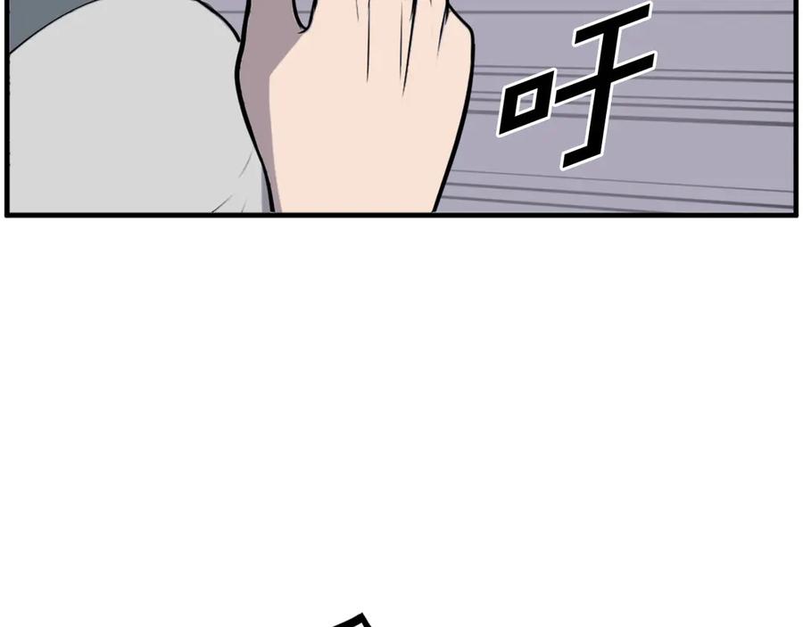 《重生不死尊》第260话 敌袭 第82页