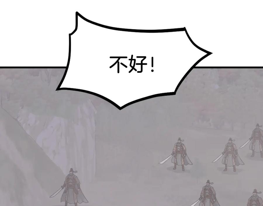 《重生不死尊》第260话 敌袭 第106页