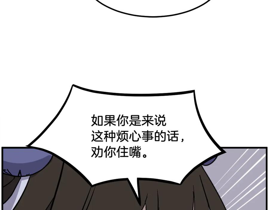 《重生不死尊》第260话 敌袭 第64页