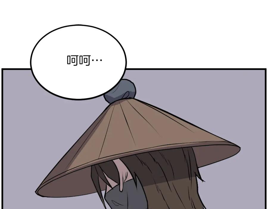 《重生不死尊》第260话 敌袭 第27页