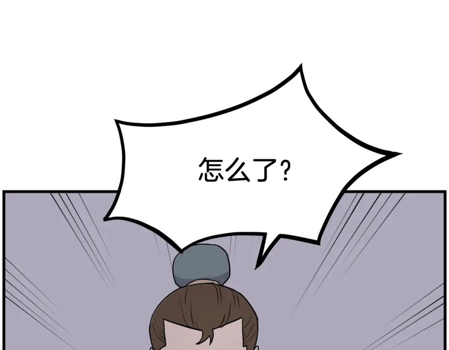 《重生不死尊》第260话 敌袭 第75页