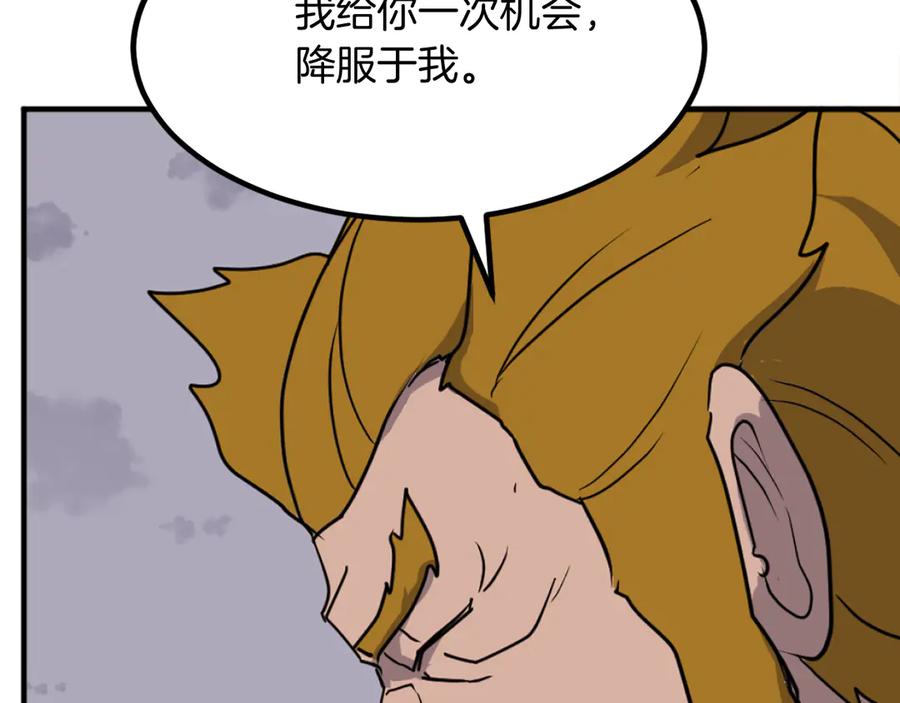 《重生不死尊》第260话 敌袭 第146页