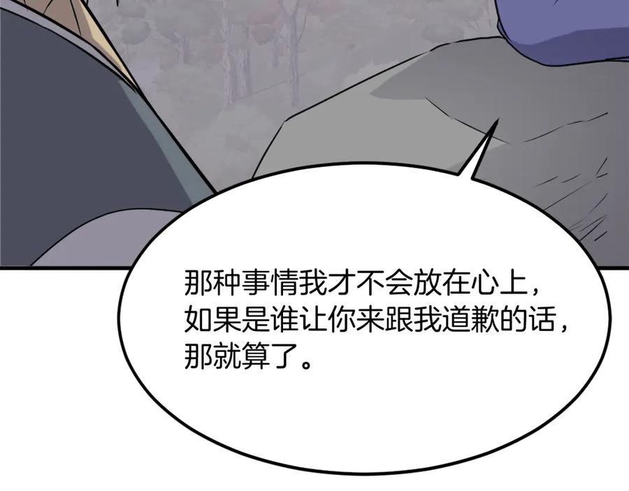《重生不死尊》第260话 敌袭 第58页