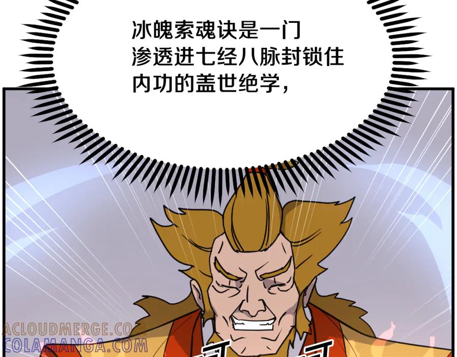 《重生不死尊》第260话 敌袭 第157页